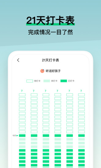 小小成長(打卡簽到) v1.2.1 安卓版 2