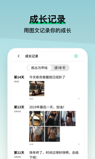 小小成長(打卡簽到) v1.2.1 安卓版 3