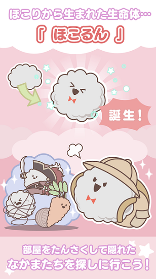 灰塵堆堆下載