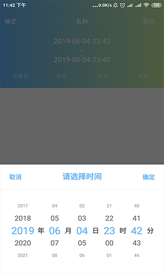 人生進(jìn)度條0