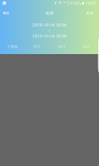 人生進(jìn)度條2