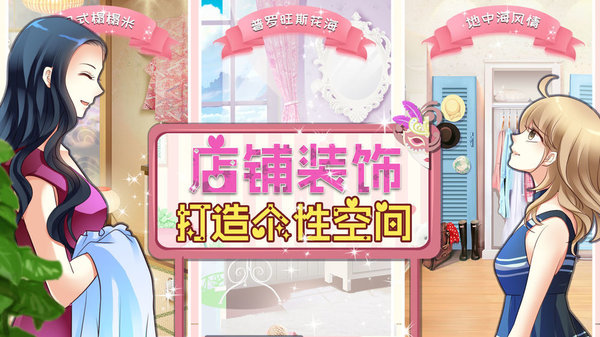 萌萌公主換裝物語(yǔ)游戲 v1.0 安卓版 0