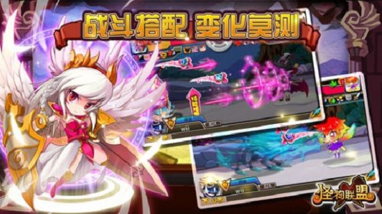 怪物聯(lián)盟官方版 v2.0 最新版 4