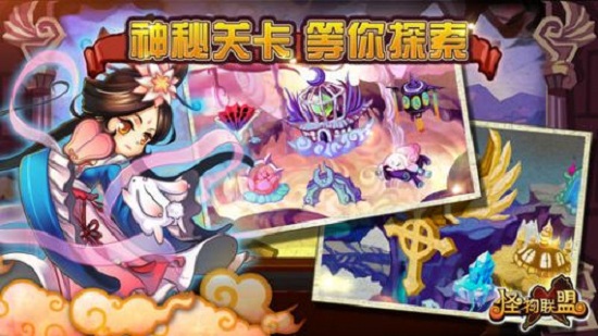 怪物聯(lián)盟官方版 v2.0 最新版 2