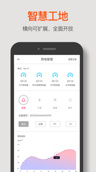 湘匠牛工 v1.2.9 安卓版 2