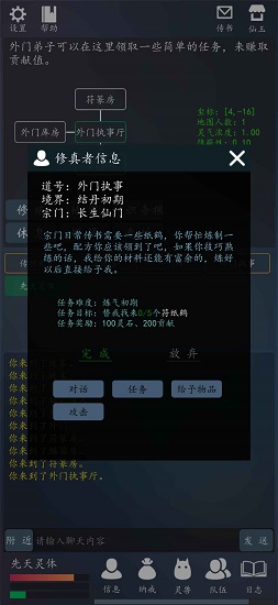 輪回修真ol手游下載