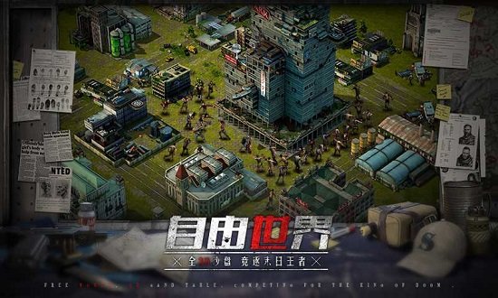 末日求生僵尸來(lái)襲官方版 v1.0 安卓版 1