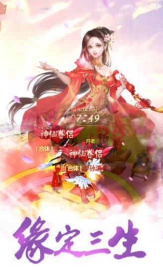 醉劍仙途官方版 v1.0 安卓版 2