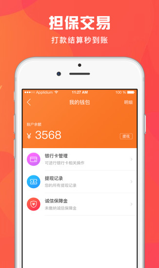 匠多多匠小哥app接單(師傅端) v2.2.3 最新版 3
