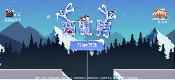 油膩男游戲 v1.0.9 安卓版 2