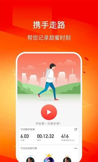 幸福走路0