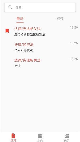 懂法助手0