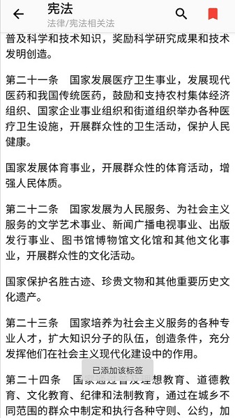 懂法助手1