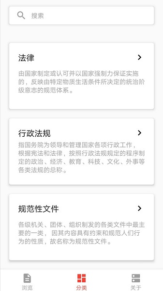懂法助手2
