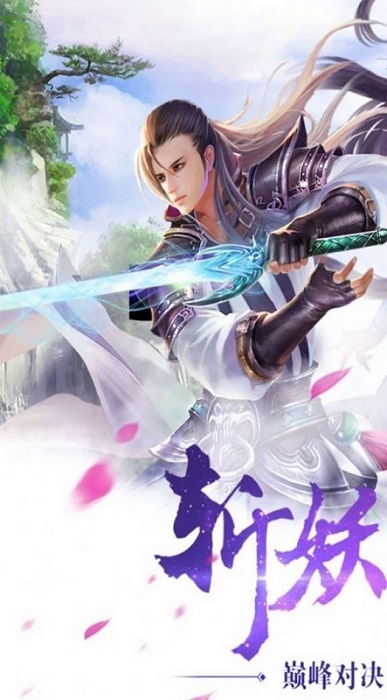 一夢(mèng)傾城手游 v1.0 安卓版 3