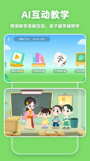 婷婷大語(yǔ)文app