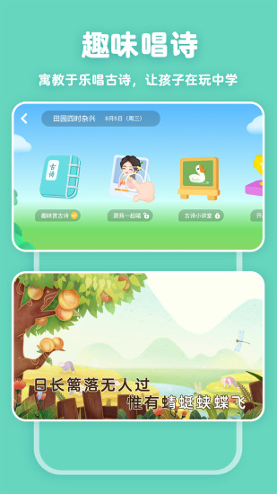 婷婷大語(yǔ)文 v1.5.7 安卓版 0