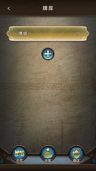 猜拳騎士手游 v1.0 安卓版 0