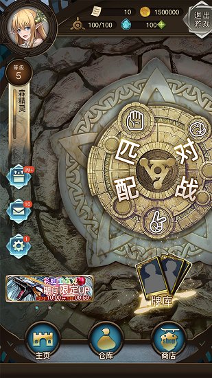 猜拳騎士手游 v1.0 安卓版 2