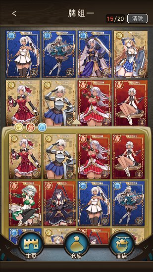 猜拳騎士手游 v1.0 安卓版 3