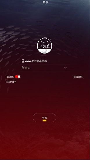 老漁匠(攝像頭智能監(jiān)控) v2.35 安卓版 1