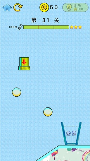 章魚愛泡澡 v1.0 安卓版 0
