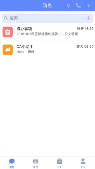 云oa辦公平臺(tái)0