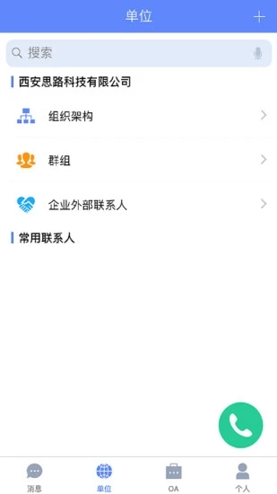 云oa辦公平臺(tái)1