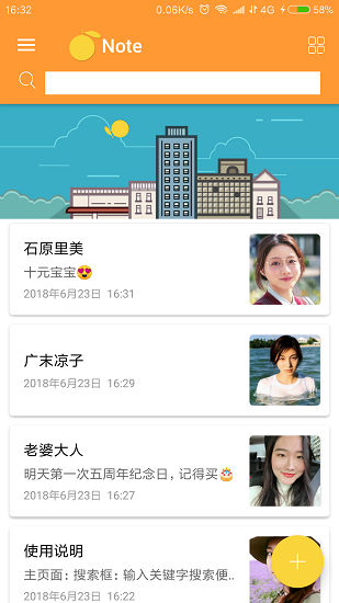 橙子便簽 橙子便簽app下載