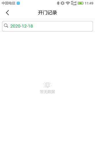 鄰好開(kāi)門app最新版 v2.0.2 安卓版 0