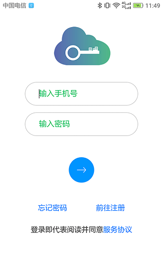 鄰好開(kāi)門app最新版 v2.0.2 安卓版 1
