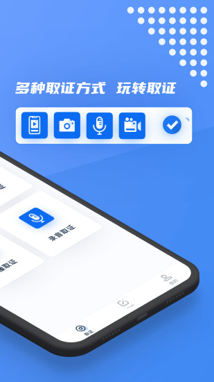 市監(jiān)保取證平臺(tái) v1.10.0 最新版 0
