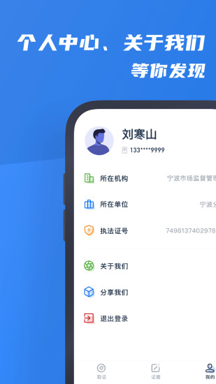 市監(jiān)保取證平臺(tái) v1.10.0 最新版 2