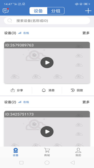 海視云智能 v3.4.5 安卓版 0