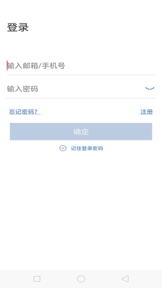 海視云智能 v3.4.5 安卓版 2