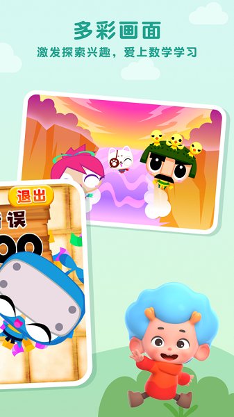 計數(shù)忍者挑戰(zhàn) v1.1 安卓版 0