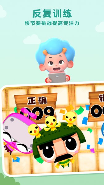 計數(shù)忍者挑戰(zhàn) v1.1 安卓版 1