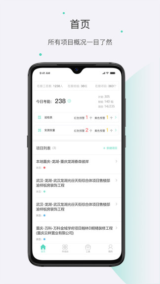工匠總動(dòng)員 v2.6.4.1 安卓版 0