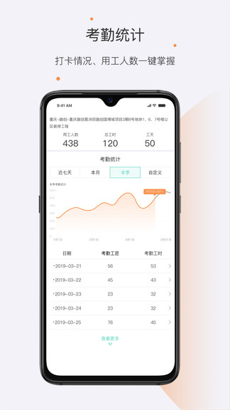 工匠總動(dòng)員 v2.6.4.1 安卓版 1