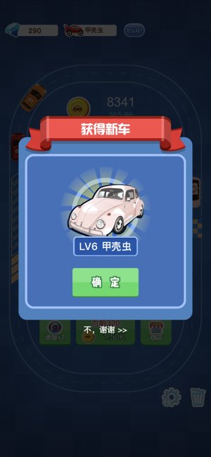 造車大神app v1.0.1 安卓版 0