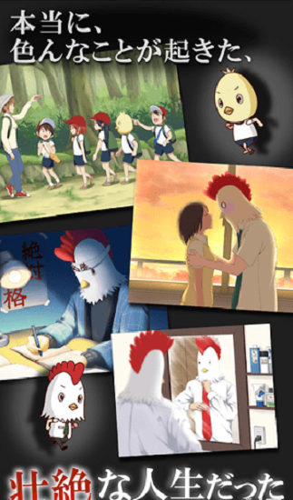 生而為雞的男人官方版(鳥男) v1.0.0 安卓版 3