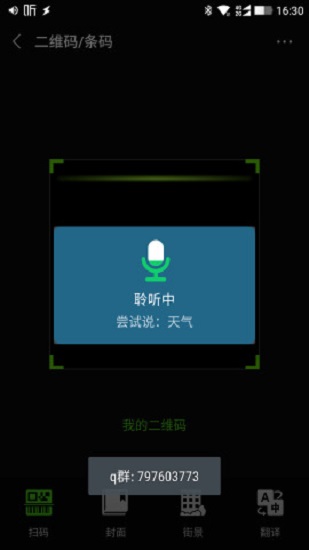 小美不只是語音助手 v1.3.8 安卓版 2