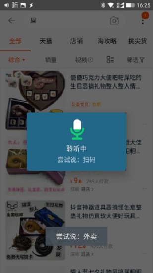 小美不只是語音助手 v1.3.8 安卓版 1