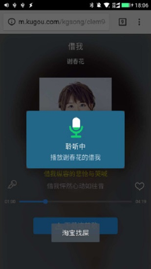 小美不只是語音助手app下載
