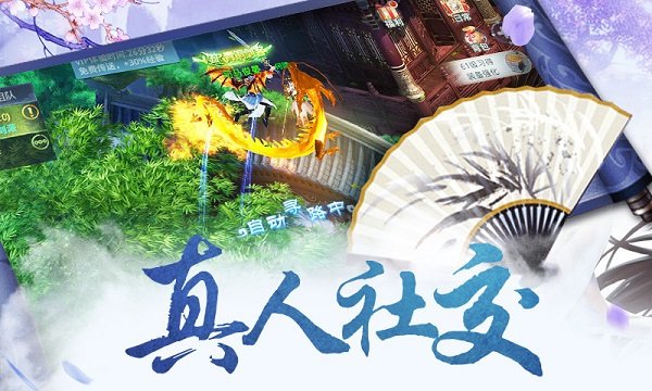 華山五絕圖游戲 v1.2.0 安卓版 3