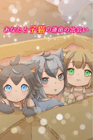 我與小貓共處一室養(yǎng)成 v1.1 安卓版 2