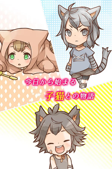 我與小貓共處一室 我與小貓共處一室下載