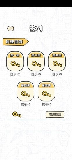 我簡(jiǎn)直是個(gè)天才紅包版 v1.0.0 安卓版 1