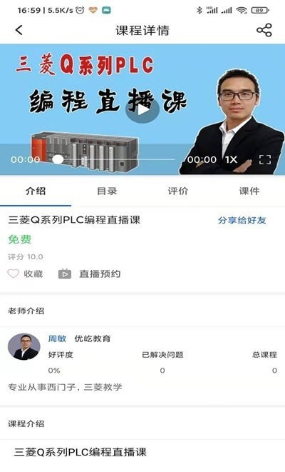 優(yōu)屹課堂 v1.0.7 安卓版 0