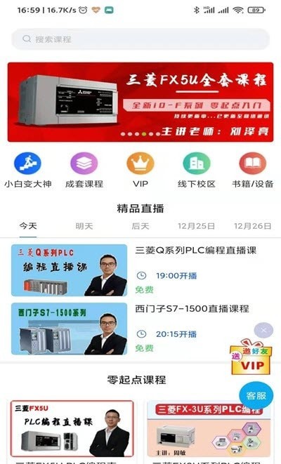 優(yōu)屹課堂 v1.0.7 安卓版 1